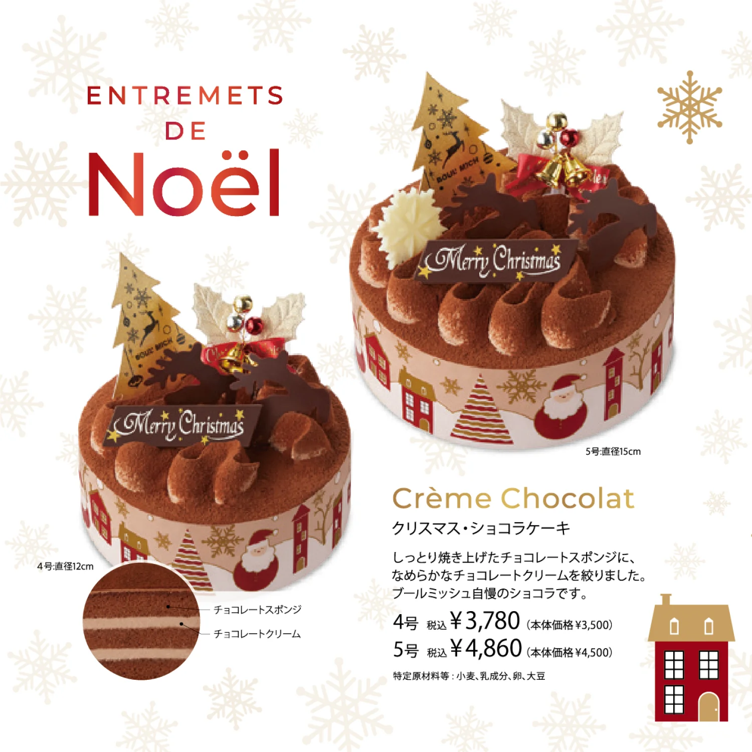 クリスマスギフト特集